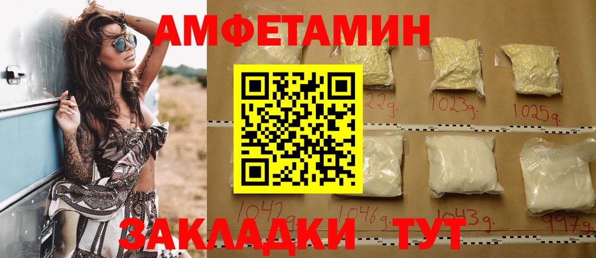 Полысаево  АМФ 98%  АМФЕТАМИН  Вход с VPN 