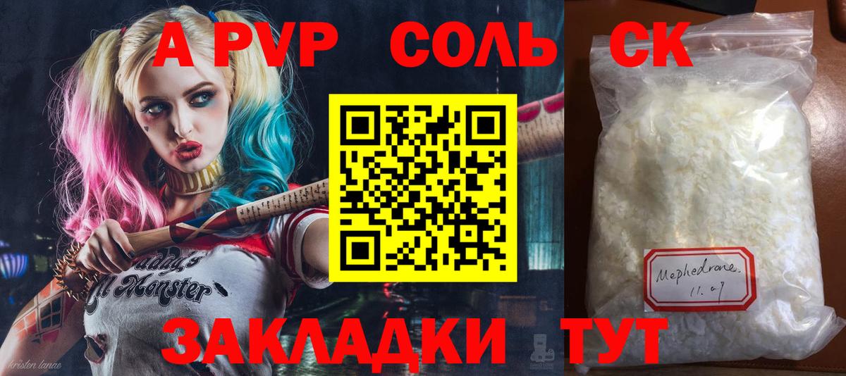 Alfa_PVP СК  Alfa_PVP мука  Полысаево  Вход с VPN  APVP Соль 