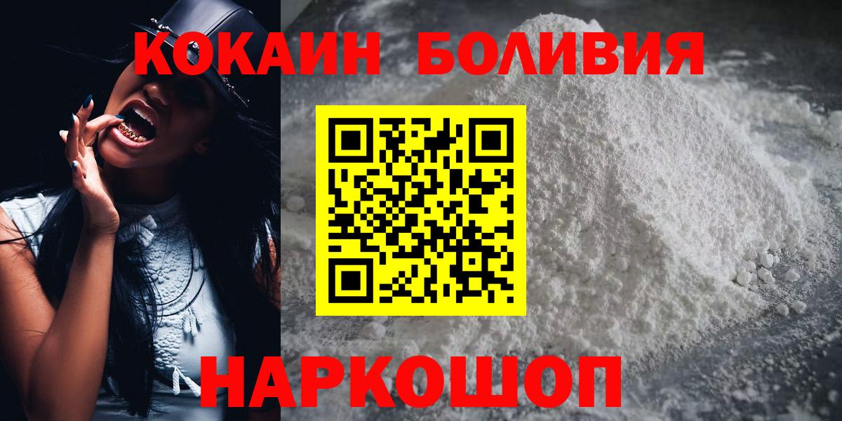 Полысаево  COCAIN 98%  Cocaine 97%  Вход с VPN 
