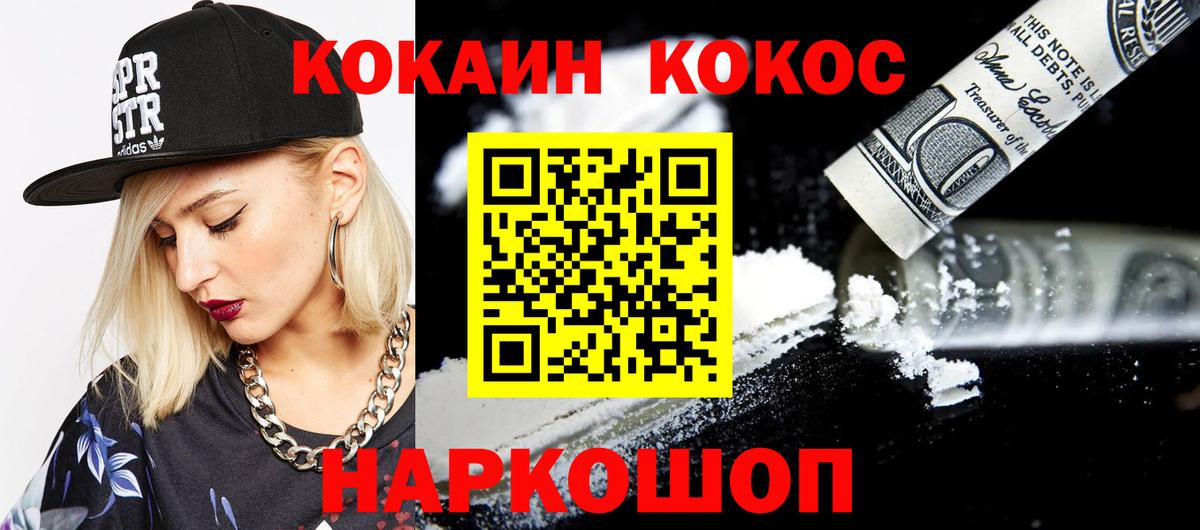 КОКАИН Боливия Полысаево