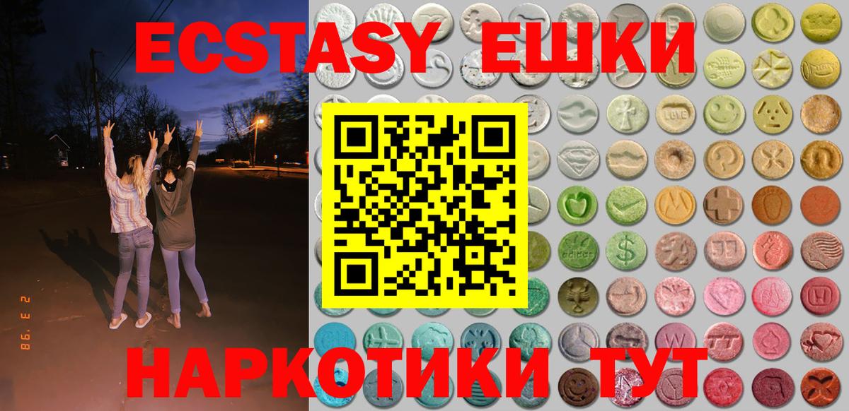 ЭКСТАЗИ MDMA  ЭКСТАЗИ  Вход с VPN  Полысаево  Экстази TESLA 