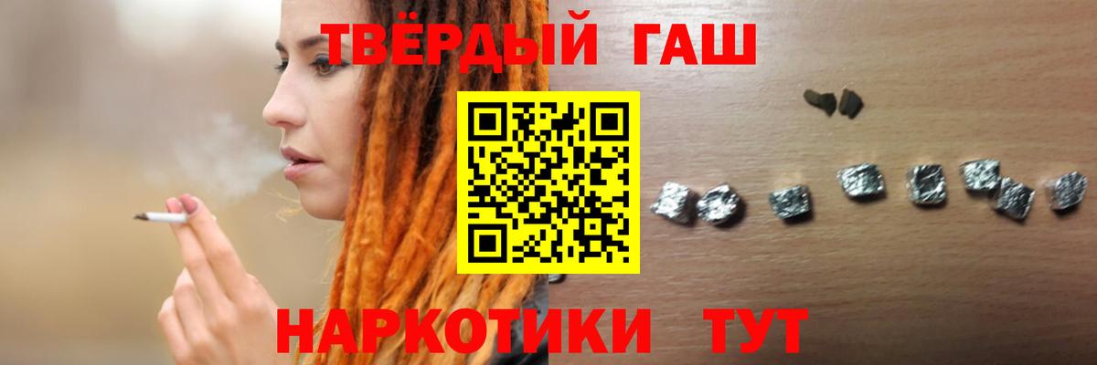 Гашиш  ГАШИШ hashish  Вход с VPN  купить   Полысаево 