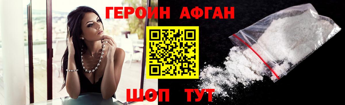 ГЕРОИН  ГЕРОИН герыч  Вход с VPN  Полысаево 