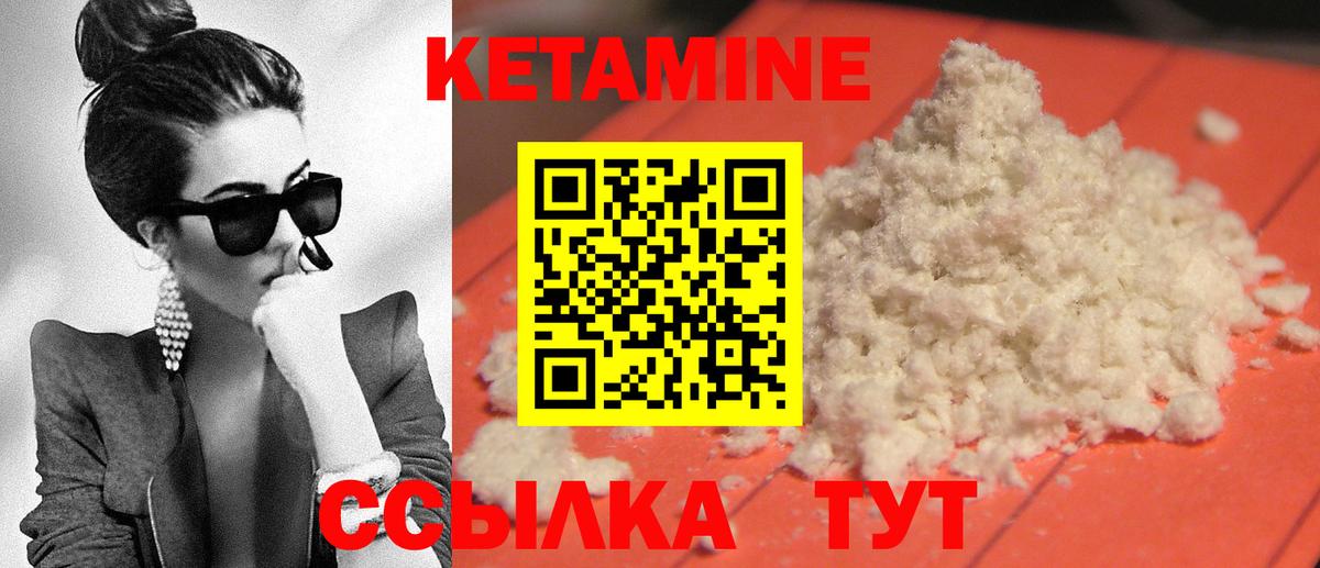 Полысаево  КЕТАМИН VHQ  Кетамин VHQ  Вход с VPN 