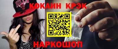 кокаин Бузулук