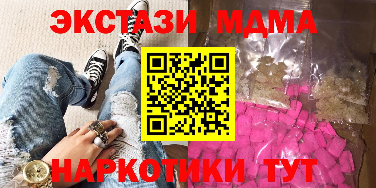 МДМА молли  Вход с VPN  МДМА VHQ  MDMA  Полысаево 