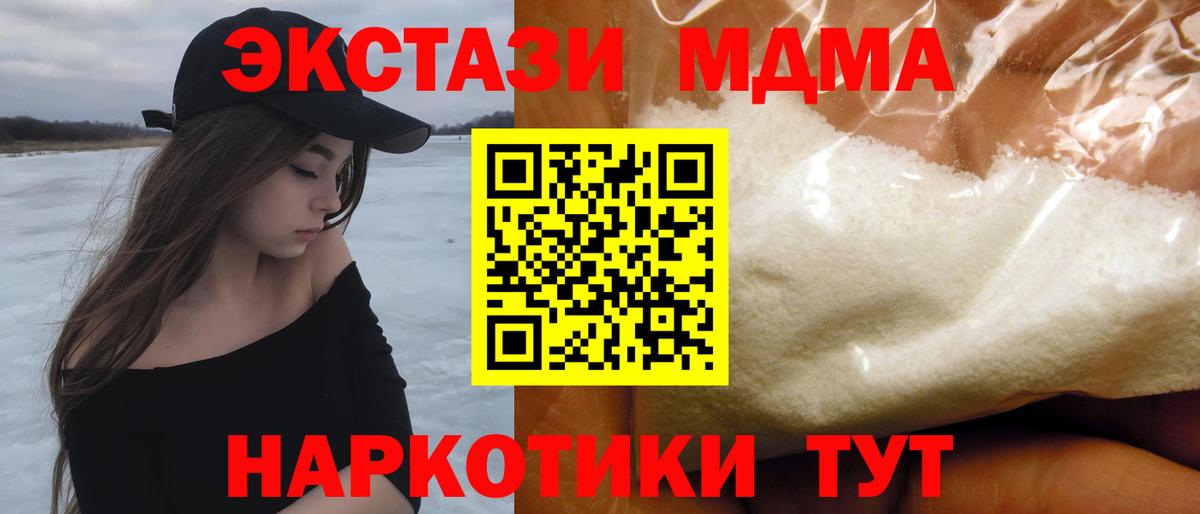 МДМА crystal Полысаево