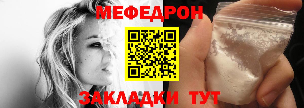 МЕФ мука Полысаево