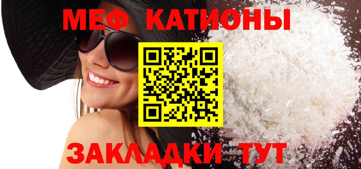 МЯУ-МЯУ  Вход с VPN  Полысаево  Меф кристаллы  Мефедрон VHQ 