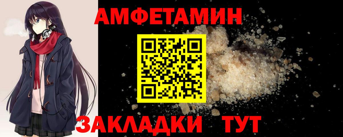 Метамфетамин пудра Полысаево