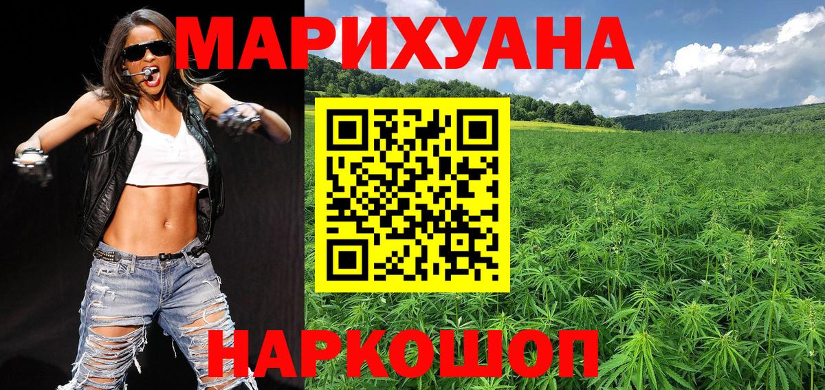 МАРИХУАНА VHQ  Вход с VPN  МАРИХУАНА THC 21%  Канабис THC 21%  Полысаево 